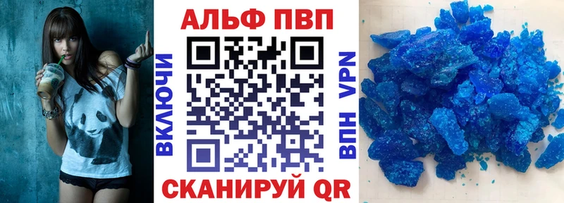 Купить  Змеиногорск  Alpha-PVP Соль 
