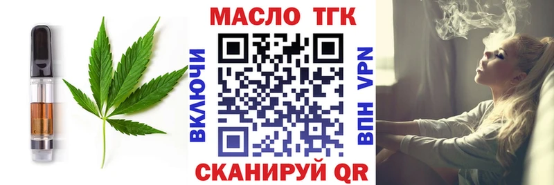 Купить  Змеиногорск  Еда ТГК конопля 