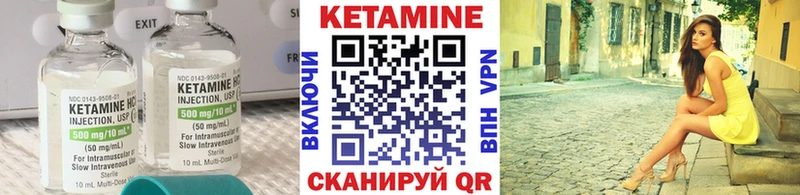 КЕТАМИН VHQ  Купить  Змеиногорск 