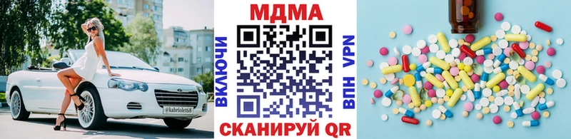 Купить закладки  Змеиногорск  MDMA VHQ 