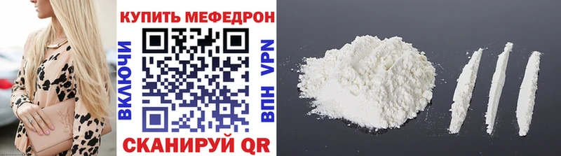 Мефедрон mephedrone  Купить где  Змеиногорск 