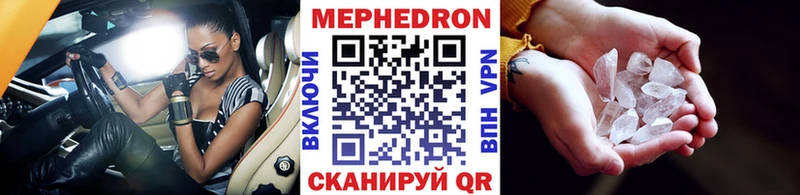 Мефедрон кристаллы Змеиногорск