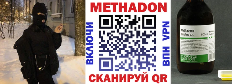 Купить где Змеиногорск МЕТАДОН VHQ