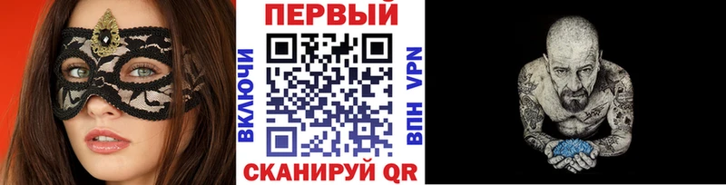 МЕТАМФЕТАМИН Methamphetamine  Купить закладки  Змеиногорск 